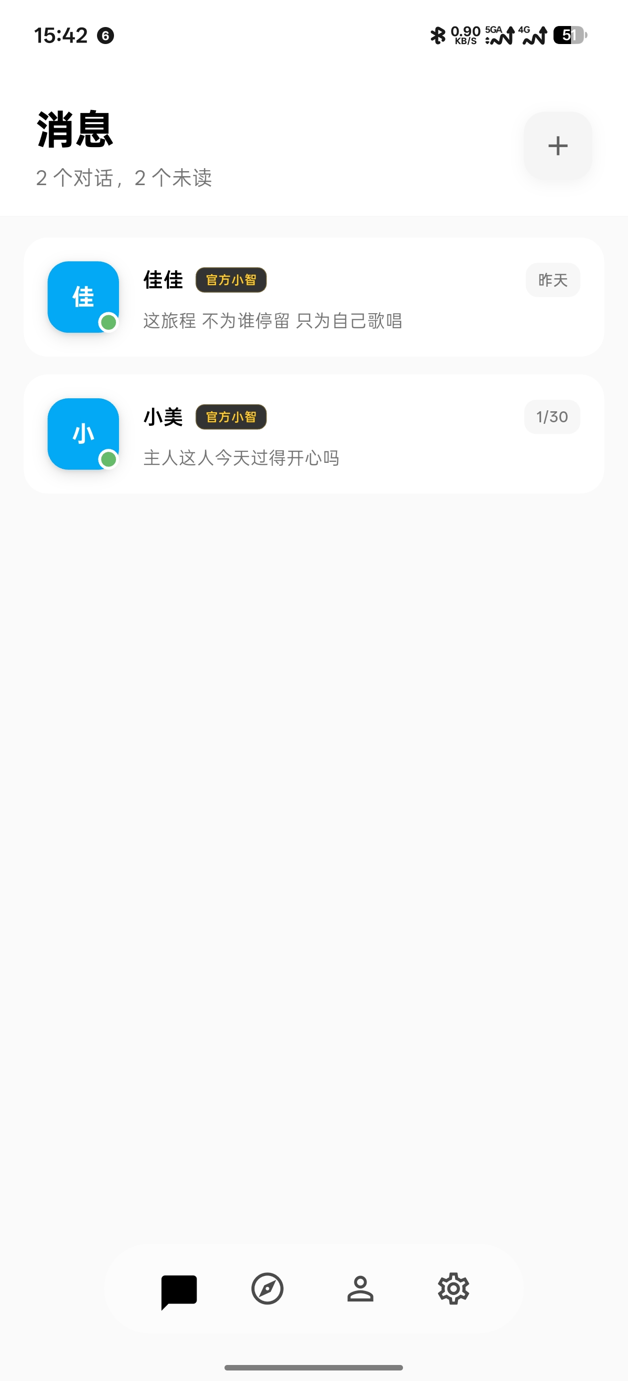 JTAI 助手界面 2