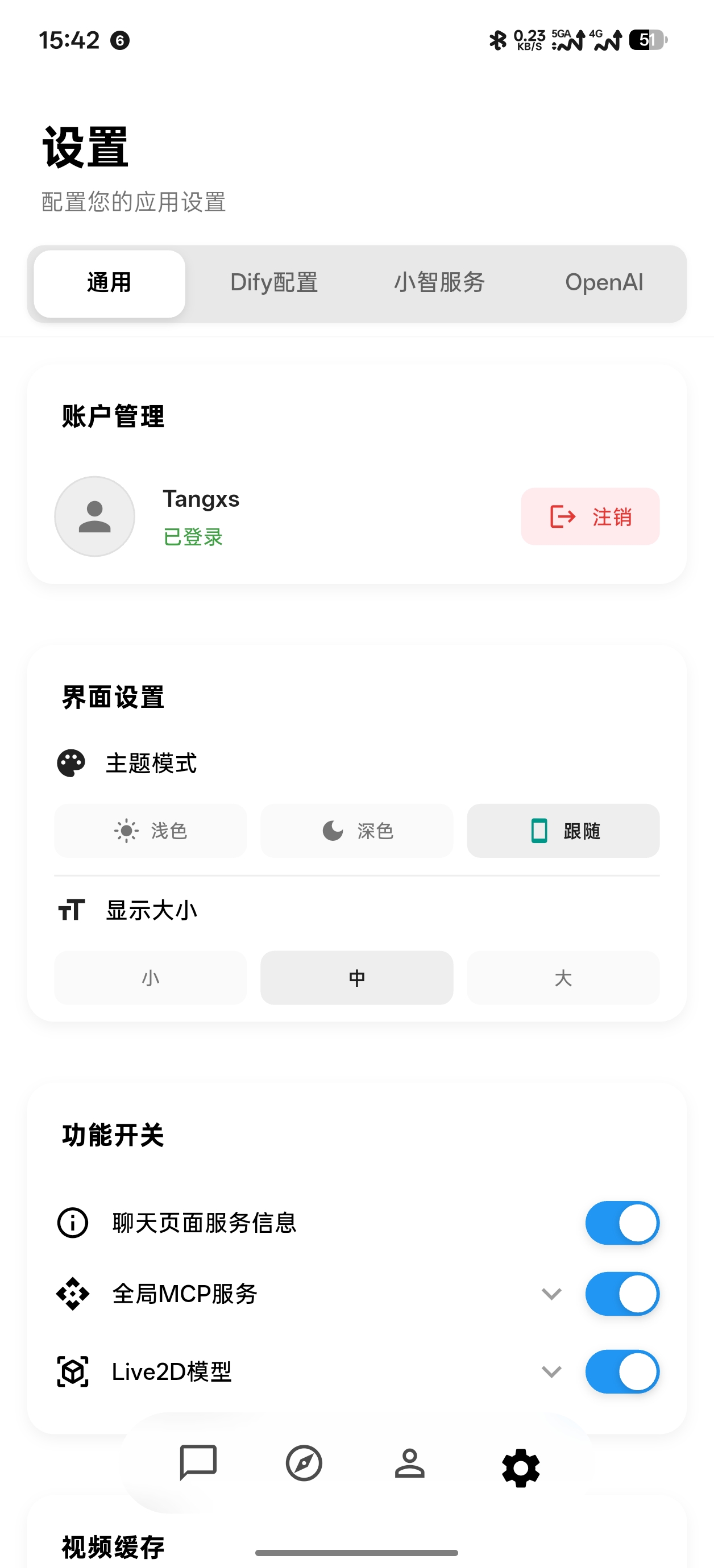 JTAI 助手界面 3